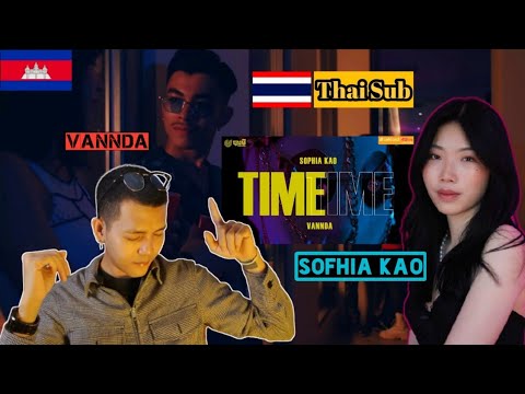 Time-SOFHIAKAOfeat.VANNDA