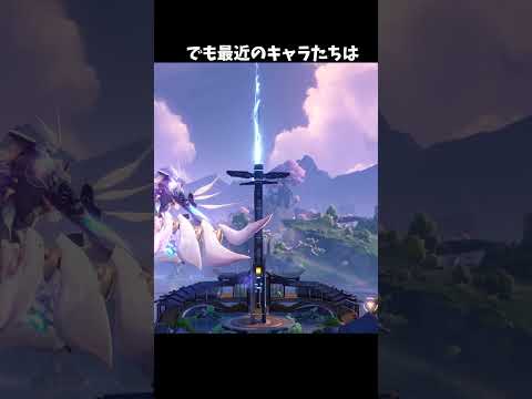 【鳴潮】昔と今のキャラ自体の移動方法の違い【Wuthering Waves】#鳴潮