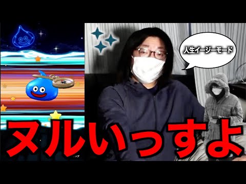 武器しか出ないよがエスタークの魔刃の追いガチャをした結果・・・【ドラクエウォーク】【ドラゴンクエストウォーク】