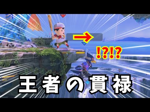 お前ら……ネスのヤバさを忘れたワケじゃねぇだろうな!?【スマブラSP】【ゆっくり実況】