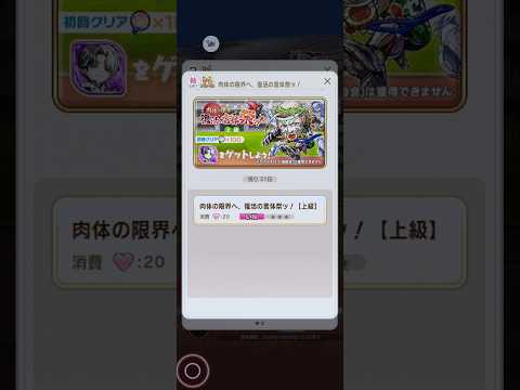 【コトダマン】肉体の限界へ、復活の言体祭ッ！【上級】ソロT1