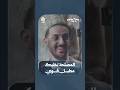 المصلحة تخليك مطبل قوي | يوميات مواطن 3