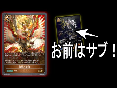 【シャドウバースエボルヴ】バーンドナイトはサブプランです！庭園入りバーンドナイト爆誕！
