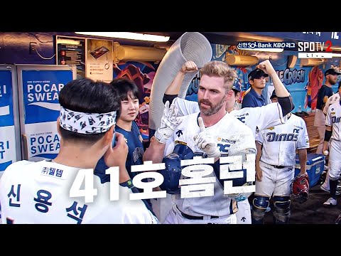 [키움 vs NC] 역시 무지막지한 힘! 시즌 41호 홈런의 NC 데이비슨 | 9.04 | KBO 모먼트 | 야구 하이라이트