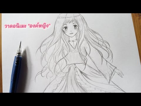 วาดรูปอนิเมะ--องค์หญิง--|-วาดต วาดรูปอนิเมะ--องค์หญิง--|-วาดต