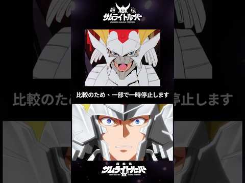 覇皇帝 vs 輝煌帝武装シーン比較!どっちが好き?