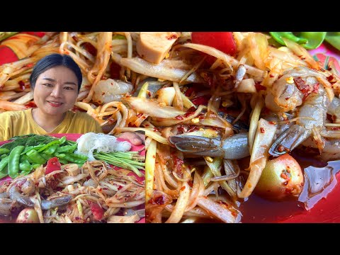 ส้มตำกุ้งสดเผ็ดๆ@Channel-iw8eh