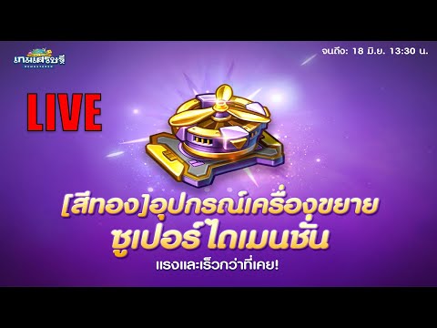 Lineเกมเศรษฐี-ว่าด้วยไม่ได้อัพ Lineเกมเศรษฐี-ว่าด้วยไม่ได้อัพ