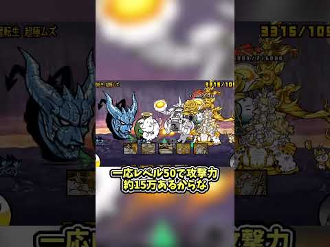 ほぼDIEジェスト　【にゃんこ大戦争】　#shorts  #ゆっくり実況 　#にゃんこ大戦争