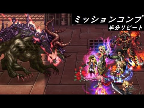 【FFBE】時の彼方に忘れ去られし者Lv4  インフレアタッカー持ちの方はサックリどうぞ