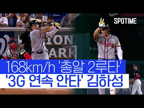 타구 속도 168km/h! 멀티 출루 김하성, 벼락같은 2루타 폭발 