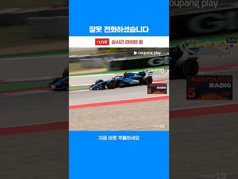 리사로 개명할 뻔한 가브리엘 보톨레토ㅣ2026 F1ㅣ바르셀로나-카탈루냐 그랑프리