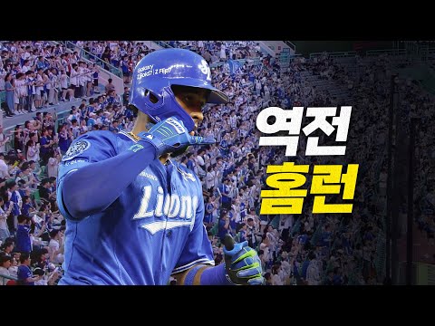 [삼성 vs SSG] 또! 쳤다 삼성 디아즈의 시원한 역전 스리런포!  | 8.5 | 크보모먼트 BY 삼진제약 | 야구 하이라이트