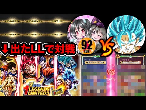 7周年のLL確定ガシャで当てたキャラのみでポンシラと戦ってみたwww【ドラゴンボールレジェンズ】【DRAGONBALL LEGENDS】【ゲーム実況】【7周年】