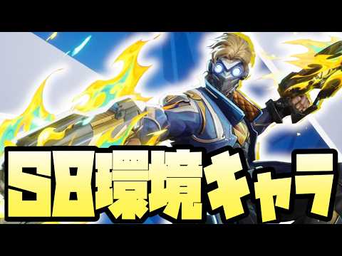 強化でS８環境キャラ！スターロードランクプレイ！【マーベルライバルズ/マベライ/MarvelRivals】