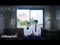 [Official MV] (KEN), (YOUNGJAE), (HUI), (LUCY) ' '(Old Song)
