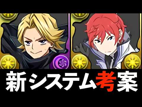 【フロウス降臨】青山ラインハルトって知ってますか？ストライプ青山の進化系【パズドラ】