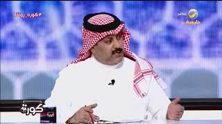 تركي العجمة وهمسة في أذن حارس النصر نواف العقيدي