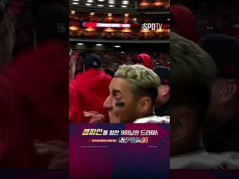 [MLB ALCS 3차전] 홈런 경쟁이세요?! 프레이의 극장 끝내기! (10.18)