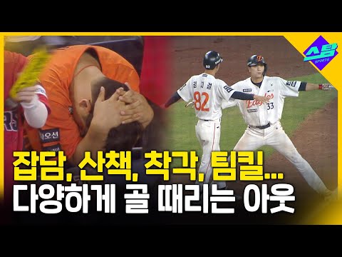 어떻게 이런 일이..팬들 뒷목 잡게 만든 황당 아웃