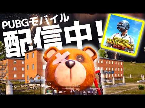 【PUBG MOBILE】🔥TOPプレイヤーマッチ🔥