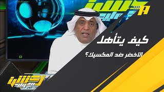 كيف يتأهل المنتخب لدور الـ 16 في المونديال ؟