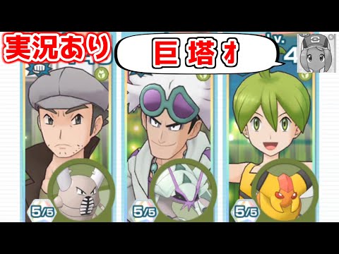 【実況あり】虫好き男子が結構バランスいいなと感じる主人公【ポケマス】【パシオタワー(むしタワー)】