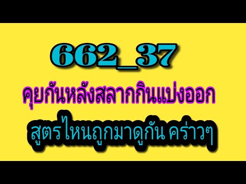 662-37ขอแสดงความยินดีและดีใจก