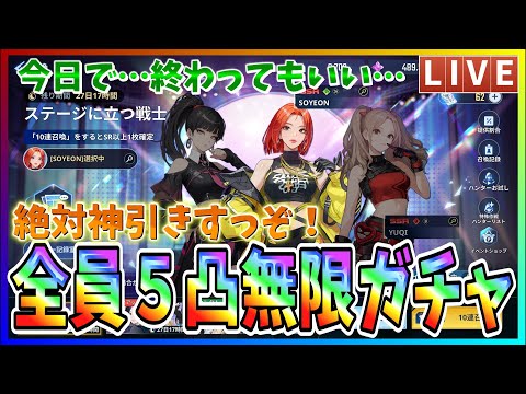 【俺アラ】i-dle新キャラ全員５凸にしたるわ〇ケェ！！！