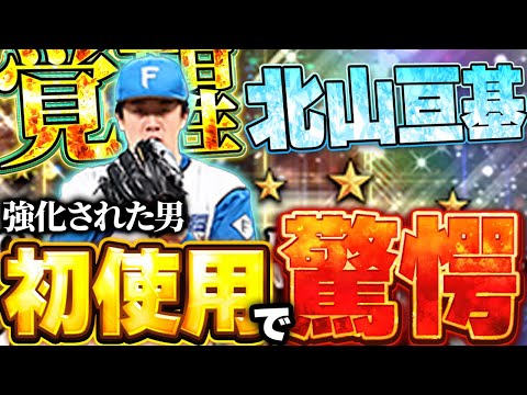 初めて搭載されたツーシームめっちゃ曲がるやん！！セレクション第一弾でNo.1当たり説！？【プロスピA】# 1931