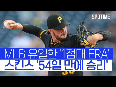 ERA 1.91인데 54일 무승?! 괴물 신인 스킨스, 드디어 웃었다 