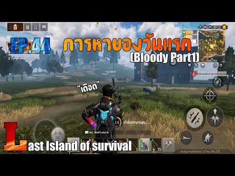 Last-Island-of-survival-:-EP.4 Last-Island-of-survival-:-EP.4