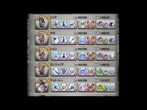 FFRK　艶花メーガス三姉妹　氷弱点　魔法有効　36.93　リノア地M神技・セラM神技