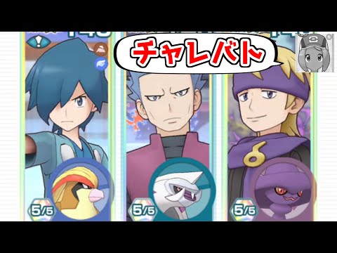 急所時威力上昇９はやっぱつえーぜ…する主人公【ポケマスイベントバトル】【アルセウス編更新記念 特別バトルイベント第６章（チャレンジバトルで勝負！２）】