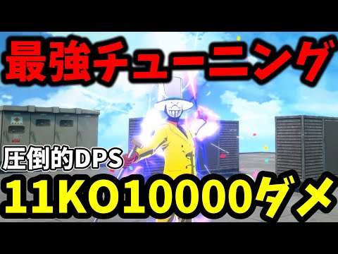 【ヒロアカUR】チューニングで極限まで強化したコンプレスの火力がぶっ壊れすぎた【ゆっくり実況】