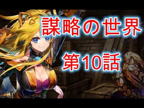 ５０１　敵か味方か 妖精「キュリオ」