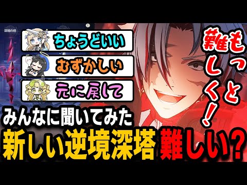 難しい？楽しい？新「逆境深塔」がしっかり高難易度な件　みんなはどう感じてる？　個人的には楽しくてうれしいアップデート【鳴潮】