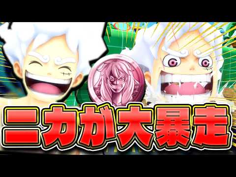新イベントメダル最強編成４選！ニカと相性抜群！【バウンティラッシュ】