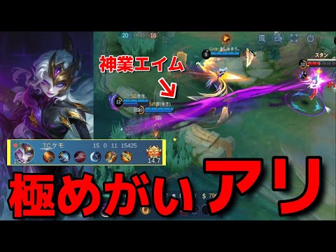 【エックス瞬殺】意外と極めがいあり⁉新キャラアイーダの可能性‼【モバレ】