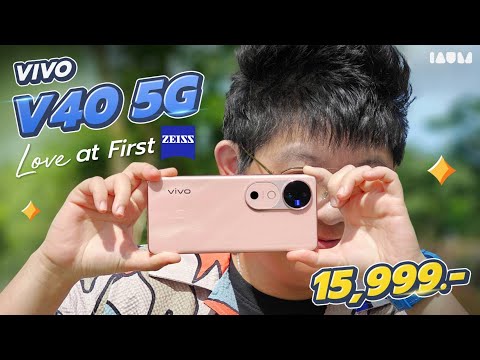 iaumreview รีวิวvivoV405GLoveatFirstZEISS15,999บ.