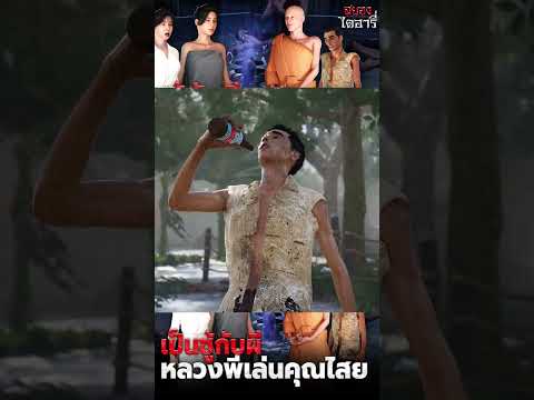 ตัวอย่างบางฉากที่1ตอนเป็นชู้ก