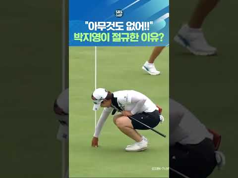 박지영 홀인원!!! 근데 왜 없어..?