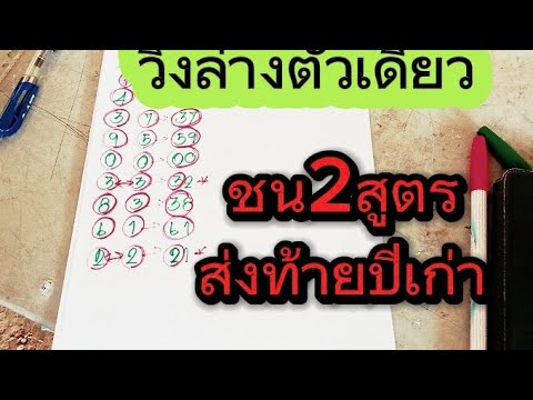 วิ่งล่างรัฐบาล🇹🇭จับได้คู่เดียว