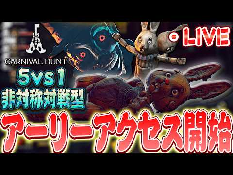 【カーニバルハント】ルームランナーで歩きながらやる【Carnival Hunt】