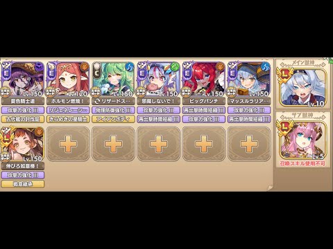 邪妖調伏戦　金角大王　調伏ランク15(報酬狙い)　モンスター娘TD