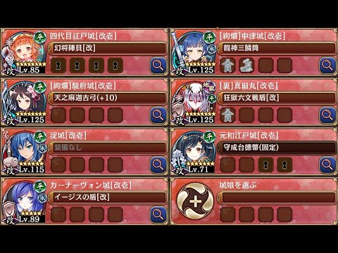 【城プロRE】天魔大乱　EX-3-3