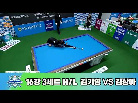 vs 16강 3세트 HL[NH농협카드 챔피언십 23-24]