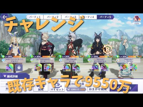 【カゲマス】既存キャラでシャドウ級！？賽は投げられた！新春スゴロク大活劇【チャレンジ】