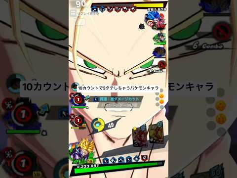 トラマイ経由トランクスが神キャラゲーすぎる