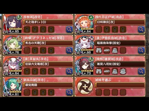 夢幻航海 EX-6-5 超難【城プロRE 平均Lv78】
